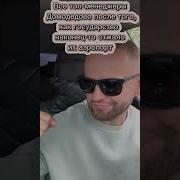 Прикол Домодедово
