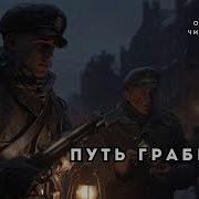 Аудиокнига Грабитель Налетчик