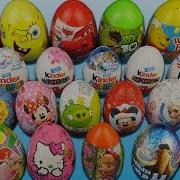 Masha E Orso Kinder Gransorpresa Uovo Di Pasqua 2017 Huevos Oeufs Uovo Con Sorpresa