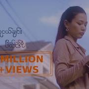 Original Sound So Pyay Han