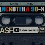 Сборник Старых Песен В Машину