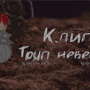 Ты Моя Невеста Гача Лайф