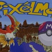 Pixelmon Generations Хо Ох 8
