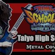 The School Yard Of Taiyo High School From Rival Schools Metal Version