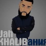 Jah Khalib Do It