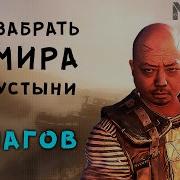 Барон Сказал Метро
