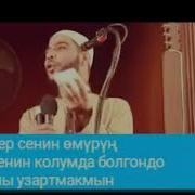 Эне Бул Дүйнөдө Ким