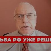 Липсиц В Эти Минуты В Кремле Паника Из За Чисток
