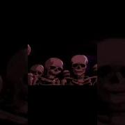 Фонк Где На Тебя Смотрят Скелеты