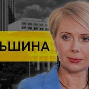 Наталия Таньшина Историк