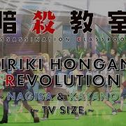 Jiriki Hongan Revolution Nagisa Y Kayano Ver