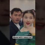Нурбек Саламатов Келин Келди