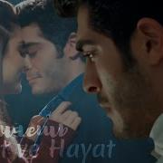 Murat Hayat Мурат И Хаят О Тебе