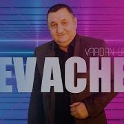 Vartan Urumyan Sirun Acher Remix