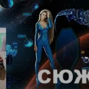 Древний Корпорация