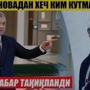 Мухим Хабар Хеч Ким Кутмаганди