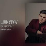 Калыс Жакыпов Менде Да Журок Бар