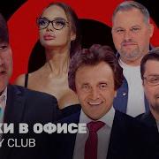 Стендап Нарезка Лучшее 2025