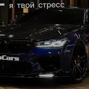 Новая Песня На Цэганскам Забила Настрэс