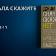 Секреты Проф Переговорщиков Кэмп