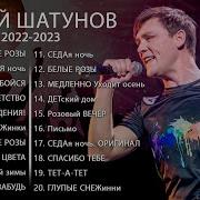 Satunov 2022