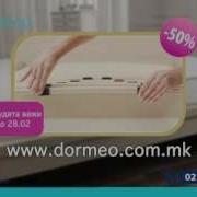 Дормео Imemory Silver Душек Летвички Со Заштеда
