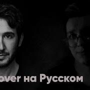 Пер Те На Русском