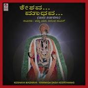 Sharanemba Vani Poreye From Keshava Madhava Narasimha Nayak