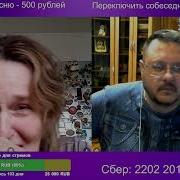 Разговор По Душам