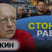 Кнут И Пряник Концлагеря Зеленскому Дали Добро Соскин Координаты Охматдета Погоны Вакарчука