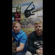 Братья Платовы Опять