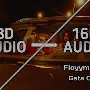 Gata Only Slowed 8D Audio