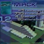 Прогноз Погоди Реклама Перший Национальний 28 10 2006