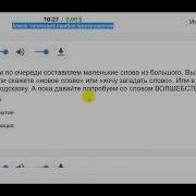 Алиса Типизация Ошибок Произношения Шпаргалка На 100 Яндекс Толока