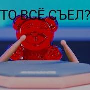 Песня Мы В Холодильник Покупали