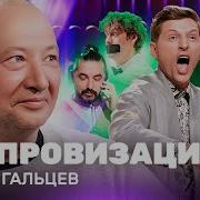 Будильник Импровизация