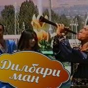 Гр Бахт Дилбари Ман