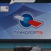 Триколор Тв Инфоканал