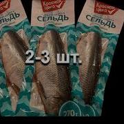 Мы С Тобой Как Вино И Селедка Песня