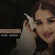 Dilso Z Sodda Emasman Дилсуз Содда Эмасман Music Version
