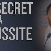 Le Secret De La Reussite Pr Rachid Eljay Chaine Officielle 1