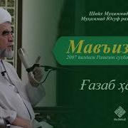 Газабланган Укиладиган Дуо