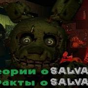 Спринг Разговорс Аниматрониками