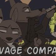 Savage Companу Часть 11