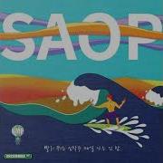 엄프 Saop Feat Mac Kidd Gabriel