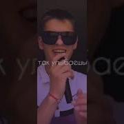 Че Каво Красивая Че Так Улыбаешься Че И Че Понравился