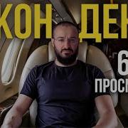 Я Больше Не Жалею