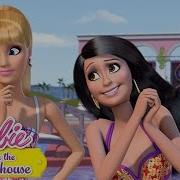 Barbie Pool Party In The Dream House