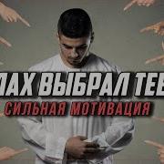 Твоя Истинная Степень Перед Аллахом