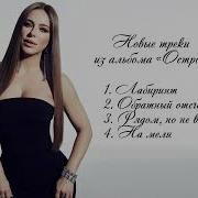 Ани Лорак Альбом 2023